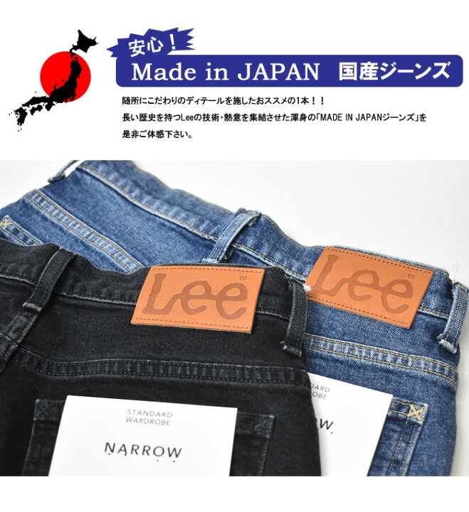 楽天市場 Lee リー レディース Standard Wardrobe ナロー デニム ストレッチ ジーンズ テーパード 日本製 ボーイフレンド パンツ 定番 送料無料 Ll2633 Rex One レックスワン