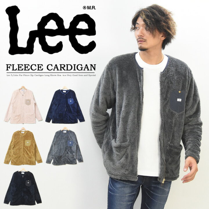 楽天市場 セール Sale Lee リー ファーフリース カーディガン 胸ポケット ボアフリース メンズ レディース ユニセックス ボアジャケット アウトドア キャンプ 暖かい 羽織り 送料無料 Lt2779 Rex One レックスワン