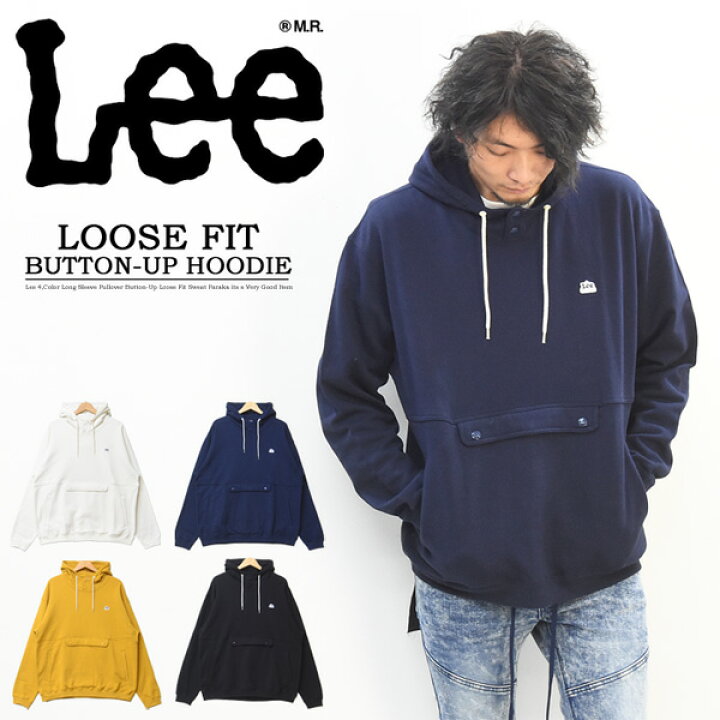 楽天市場 Sale セール Lee リー ルーズフィット ボタンアップ フーディ 裏毛スウェット メンズ レディース ユニセックス プルオーバー プル パーカー スウェットパーカー アウトドア キャンプ アノラックパーカー 送料無料 Lt2750 Rex One レックスワン