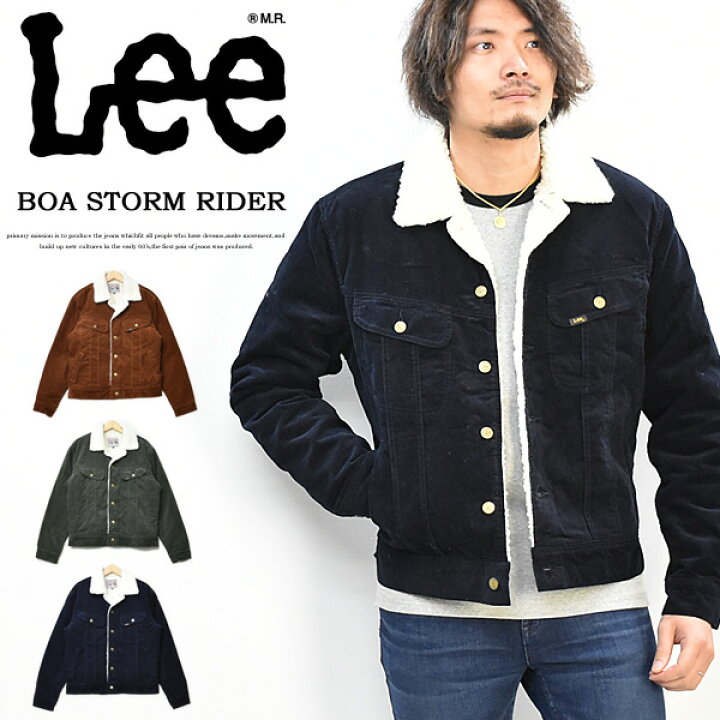 楽天市場 30 Off セール Sale Lee リー ストームライダー ボアジャケット コーデュロイ ブルゾン アウター 裏ボア メンズ レディース ユニセックス トラッカージャケット 送料無料 Lt0647 Rex One レックスワン