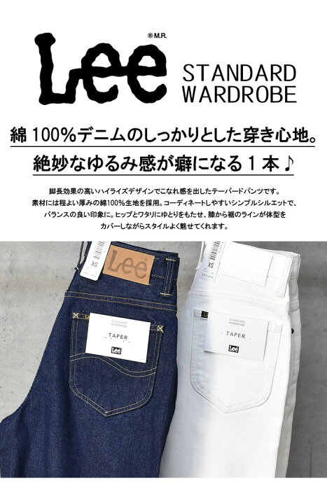 楽天市場】SALE セール 定番 Lee リー レディース LL2623 STANDARD 