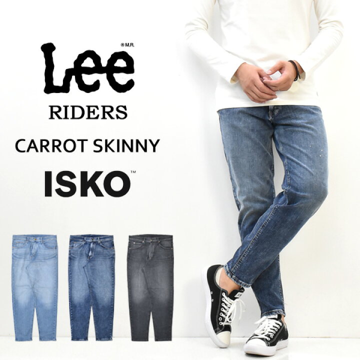 楽天市場 Lee リー Riders ライダース キャロットスキニー ストレッチデニム ジーンズ 日本製 テーパード スリム タイト パンツ 定番 メンズ 送料無料 Lm1701 Rex One レックスワン