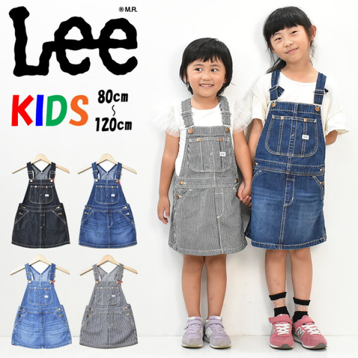 楽天市場 Lee リー キッズ ベビー オーバーオールスカート 80cm 1cm ジャンスカ サロペット デニム ジーンズ 子供用 女の子 ジュニア ガールズ ジャンバースカート オールインワン 送料無料 Lk6152 Rex One レックスワン