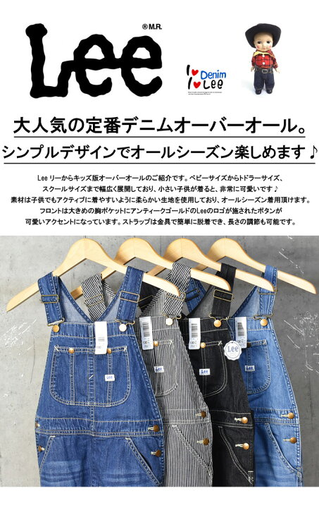楽天市場 Lee リー キッズ ベビー オーバーオール 130cm 160cm サロペット デニム ジーンズ 子供用 男の子 女の子 ジュニア オールインワン 定番 送料無料 Lk6137 Rex One レックスワン