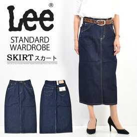 10%OFF セール 定番 Lee リー レディース LL2625-300 STANDARD WARDROBE デニム スカート ジーンズ 日本製 Aライン ミモレ丈 定番 送料無料 ワンウォッシュ SALE