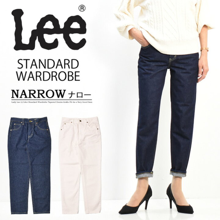 楽天市場】10%OFF セール 定番 Lee リー レディース LL2633 STANDARD  
