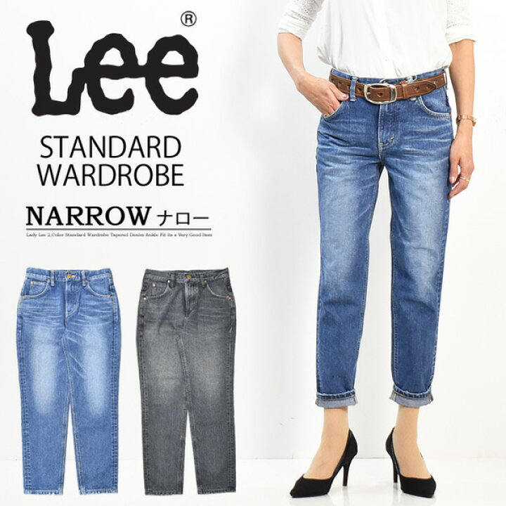 楽天市場】10%OFF セール 定番 Lee リー レディース LL2633 STANDARD 