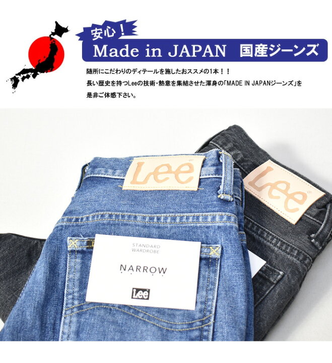 楽天市場 Lee リー レディース Standard Wardrobe ナロー デニム ジーンズ テーパード 日本製 ボーイフレンド パンツ 定番 送料無料 Ll2633 Rex One レックスワン