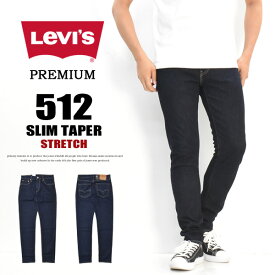 Levi's リーバイス 512 スリムテーパー ジーンズ デニム ストレッチ パンツ タイト スリム 28833-0104 288330104 メンズ 送料無料