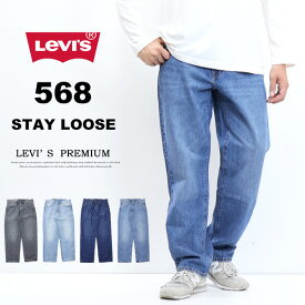 Levi's リーバイス 568 STAY LOOSE ルーズフィット デニム ジーンズ パンツ メンズ 送料無料 29037