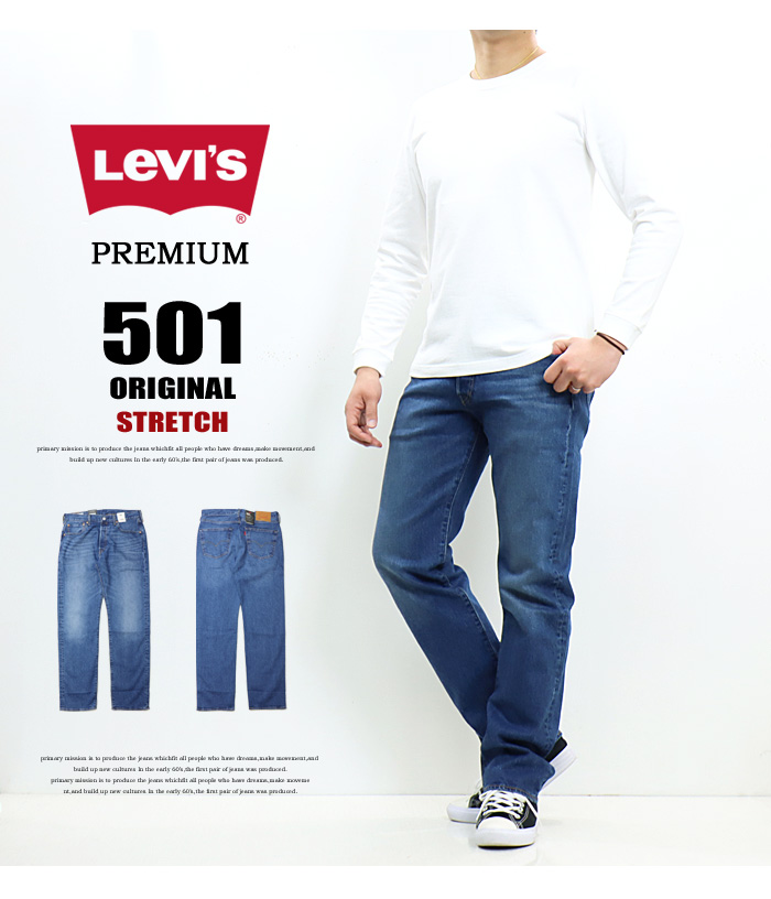Levi's リーバイス 501 ORIGINAL ボタンフライ ストレート デニム ジーンズ パンツ メンズ 送料無料  00501-3249 : REX ONE レックスワン
