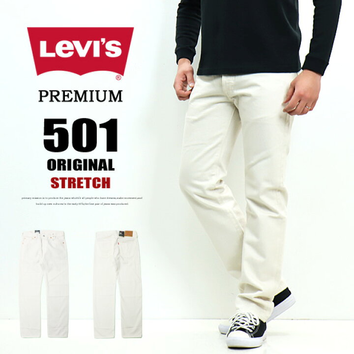 楽天市場 Levi S リーバイス 501 Original ボタンフライ ストレート デニム ジーンズ パンツ メンズ 送料無料 3279 Rex One レックスワン