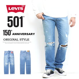 Levi's リーバイス 501 ボタンフライ 150周年モデル ストレート 00501-3375 005013375 クラッシュ デニム ジーンズ パンツ メンズ 送料無料