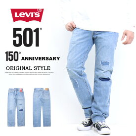 Levi's リーバイス 501 ボタンフライ 150周年モデル ストレート 00501-3385 005013385 リメイク デニム ジーンズ パンツ メンズ 送料無料