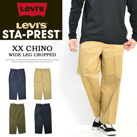 Levi's リーバイス STA PREST ワイド チノパンツ ストレッチ ワイドパンツ スタプレ パンツ メンズ 送料無料 A1223