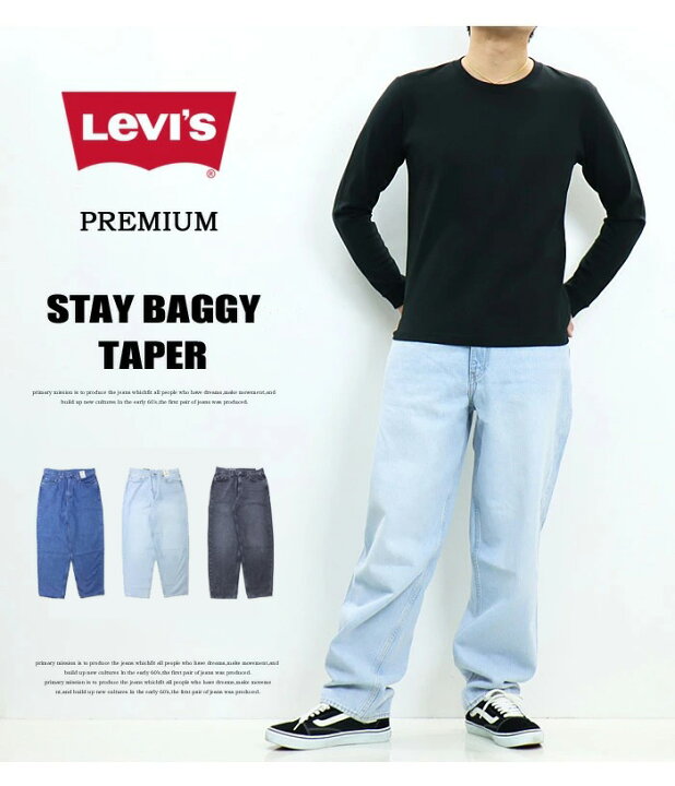 楽天市場 Levi S リーバイス Stay Baggy Taper デニム バギーパンツ ワイドパンツ ジーンズ パンツ メンズ テーパード 送料無料 044 Rex One レックスワン