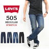 Levi's リーバイス 505 レギュラーストレート ジーンズ デニム ス...