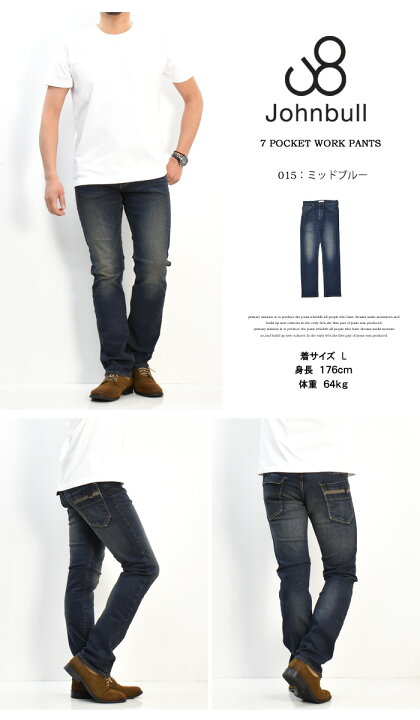 楽天市場 Johnbull ジョンブル 7ポケット ワークジーンズ ストレッチ 日本製 メンズ デニム ジーンズ 送料無料 015 Rex One レックスワン