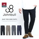 Johnbull ジョンブル アウトラスト イージーパンツ スラックスパンツ テーパード トラウザー メンズ 送料無料 JM231P24