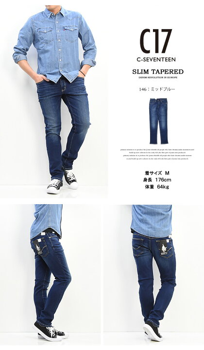 楽天市場 C17 メンズ スリムテーパード ストレッチ デニム ジーンズ C Seventeen シーセブンティーン 送料無料 Cx032 Rex One レックスワン 楽天市場 C17 メンズ スリムテーパード ストレッチ デニム ジーンズ C Seventeen シーセブンティーン 送料無料 Cx032 Rex One レックスワン