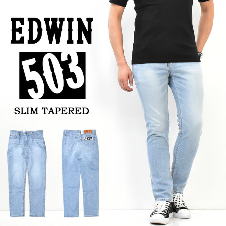 楽天市場 Sale セール Edwin エドウィン 503 スリムテーパード ストレッチ 日本製 ジーンズ デニム パンツ 定番 タイト メンズ 送料無料 Edwin E 256 Rex One レックスワン