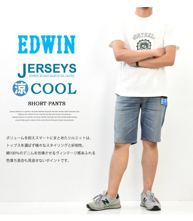 楽天市場 Off セール Sale Edwin エドウィン ジャージーズ クール デニム ショーツ ショートパンツ ストレッチ ハーフパンツ メンズ Cool 涼しいパンツ ジーンズ 春 夏 送料無料 Er363s Rex One レックスワン