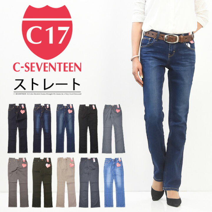 楽天市場 C17 C Seventeen レディース 股上ふつう ストレート デニム ジーンズ シーセブンティーン C 17 C323 Rex One レックスワン