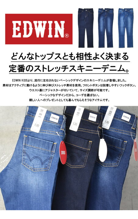 楽天市場】10%OFF セール 定番 EDWIN エドウィン キッズ EJG06 