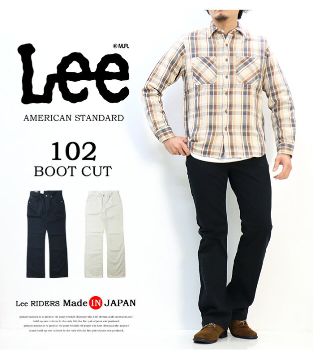 楽天市場】Lee リー アメリカンスタンダード 01020 102 ブーツカット 