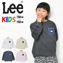 楽天市場】lee（キッズサイズ（cm）130 ～ 139cm）（スウェット  