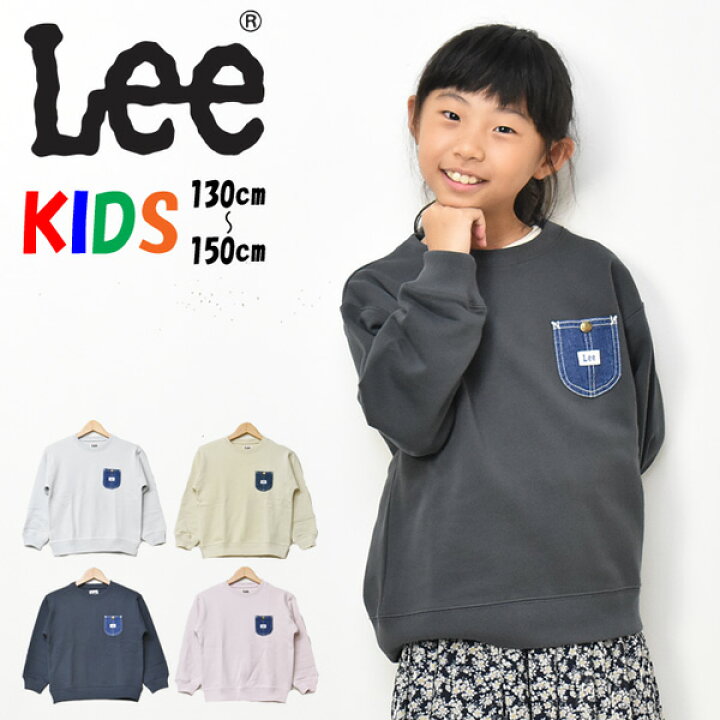 楽天市場】SALE セール Lee リー キッズ デニムポケット スウェット 