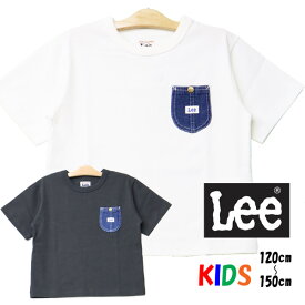 SALE セール Lee リー キッズ LK0757 デニムポケット 半袖 Tシャツ 120cm 130cm 140cm 150cm 子供服 男の子 女の子 半袖Tシャツ ポケT 胸ポケット