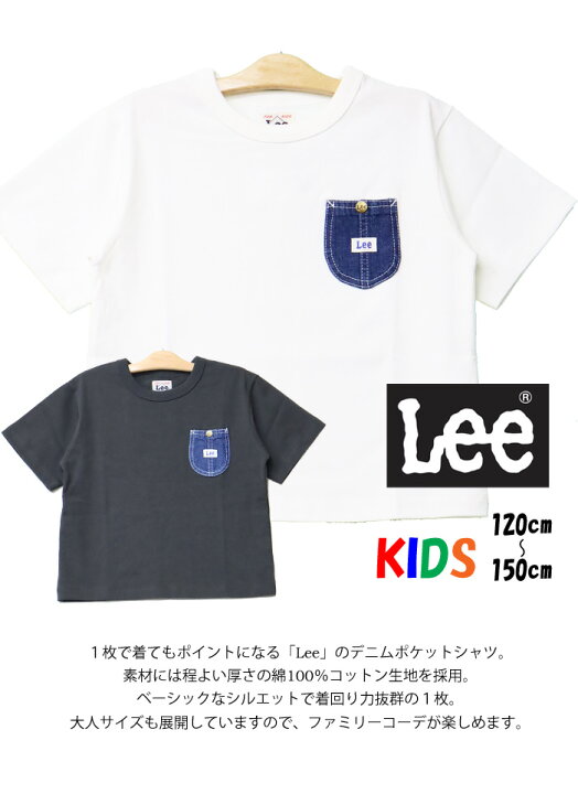 楽天市場】SALE セール Lee リー キッズ LK0757 デニムポケット 半袖 T 