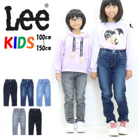 20%OFF SALE セール Lee リー キッズ ベビー LK1400 ウエストゴム ストレート ジーンズ ストレッチデニム パンツ 男の子 女の子