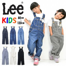 10%OFF セール 定番 Lee リー キッズ ベビー LK6137 オーバーオール 80cm 90cm 100cm 110cm 120cm サロペット デニム ジーンズ 子供用 男の子 女の子 ジュニア オールインワン 定番 送料無料 SALE