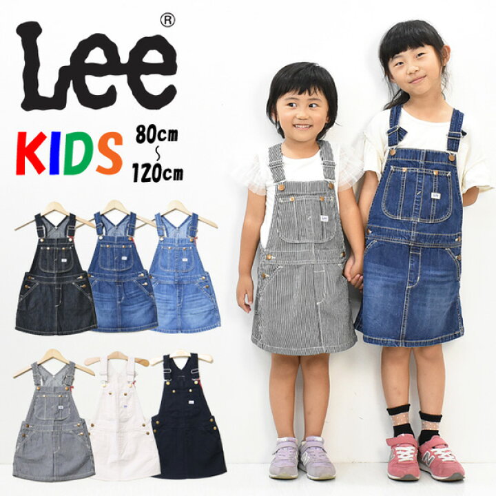 楽天市場】SALE セール 定番 Lee リー キッズ ベビー LK6152  