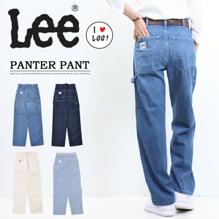 楽天市場】10%OFF セール 定番 Lee リー レディース LL6288 ペインター  