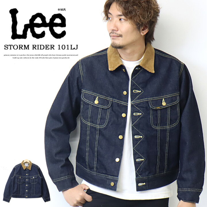 楽天市場】10%OFF セール 定番 Lee リー ストームライダー 101LJ 