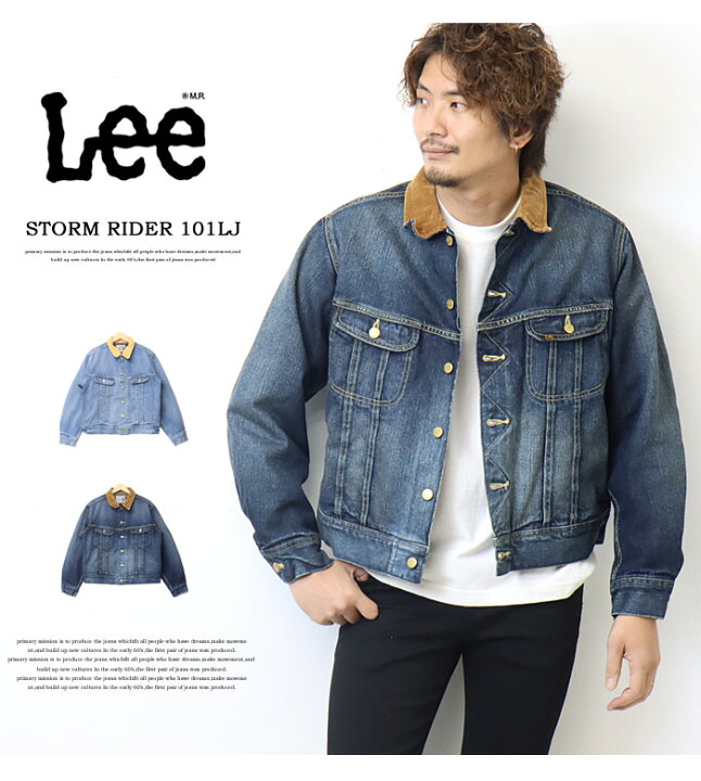 楽天市場】10%OFF セール 定番 Lee リー ストームライダー 101LJ 