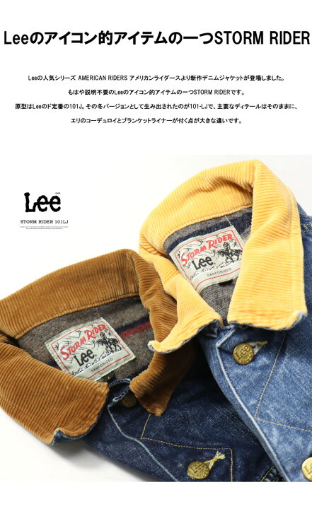 楽天市場】10%OFF セール 定番 Lee リー ストームライダー 101LJ 
