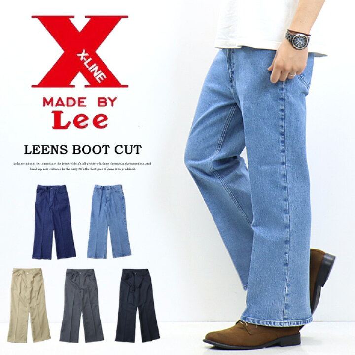 楽天市場】10%OFF セール 定番 Lee リー X-LINE LEENS リーンズ ブーツ  