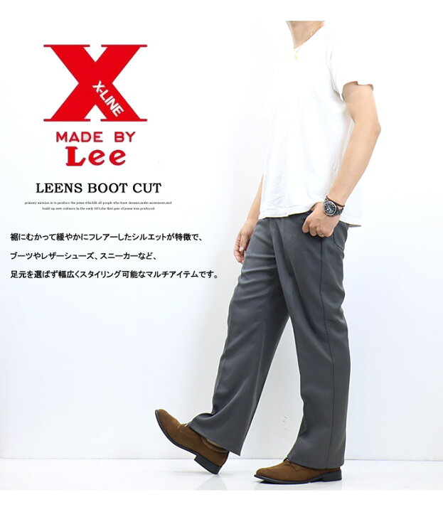 楽天市場】10%OFF セール 定番 Lee リー X-LINE LEENS リーンズ ブーツ 