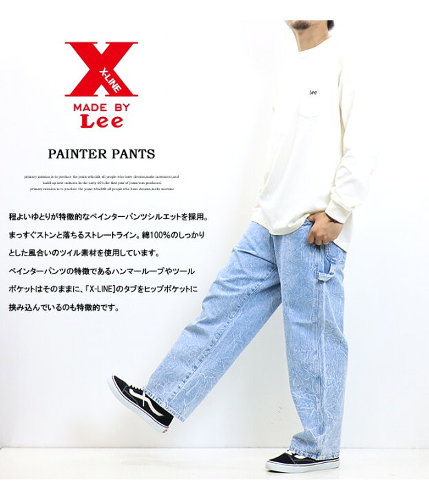 楽天市場 Lee リー X Line ペインターパンツ ワイドパンツ メンズ レディース ユニセックス 送料無料 Lm69 Rex One レックスワン