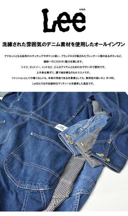楽天市場】10%OFF セール 定番 Lee リー ダンガリーズ LM7213 つなぎ 