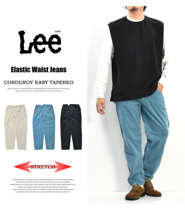 楽天市場 Sale セール Lee リー コーデュロイ イージー テーパード 日本製 イージーパンツ テーパードパンツ ウエストゴム メンズ 送料無料 Lm8504 Rex One レックスワン