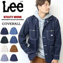 10%OFF セール 定番 Lee リー DUNGAREES ロコジャケット カバーオール LT0659 メンズ レディース ユニセックス ワークジャケット デニム 送料無料 SALE