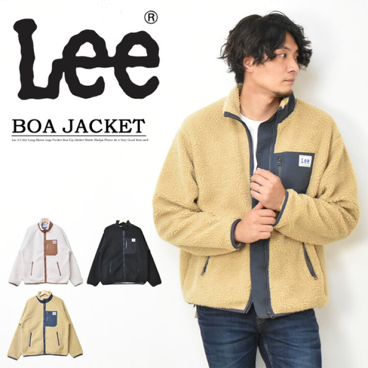 楽天市場 Sale セール Lee リー ボアジャケット ジップジャケット ブルゾン アウター メンズ レディース ユニセックス ブルゾン 送料無料 Lt2992 Rex One レックスワン