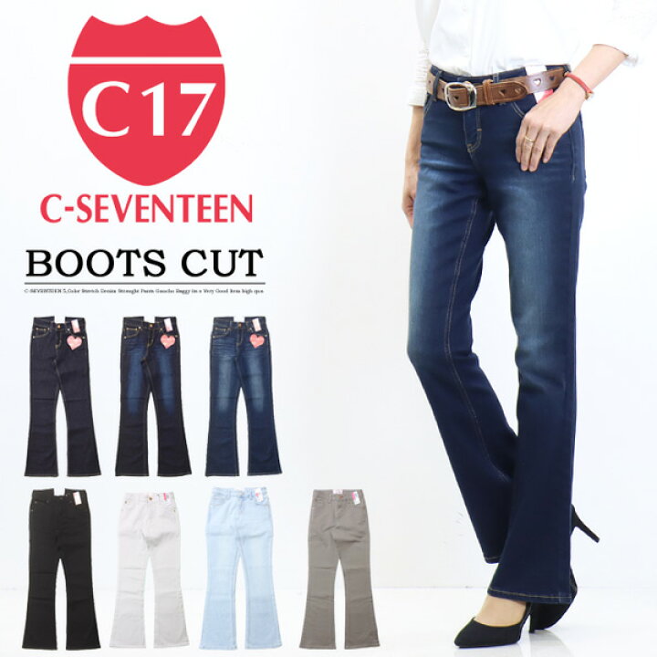 楽天市場 C17 C Seventeen レディース 股上ふつう ブーツカット デニム ジーンズ シーセブンティーン 送料無料 C321 Rex One レックスワン