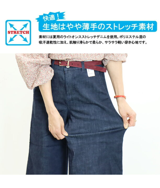 楽天市場】SALE セール C17 レディース ガウチョパンツ ストレッチ デニム ジーンズ パンツ ワイドパンツ 半端丈 春 夏 C-SEVENTEEN C-17 シーセブンティーン CC3660 : REX ONE レックスワン 楽天市場】SALE セール C17 レディース ガウチョパンツ ストレッチ デニム ジーンズ パンツ ワイドパンツ 半端丈 春 夏 C-SEVENTEEN C-17 シーセブンティーン CC3660 : REX ONE レックスワン