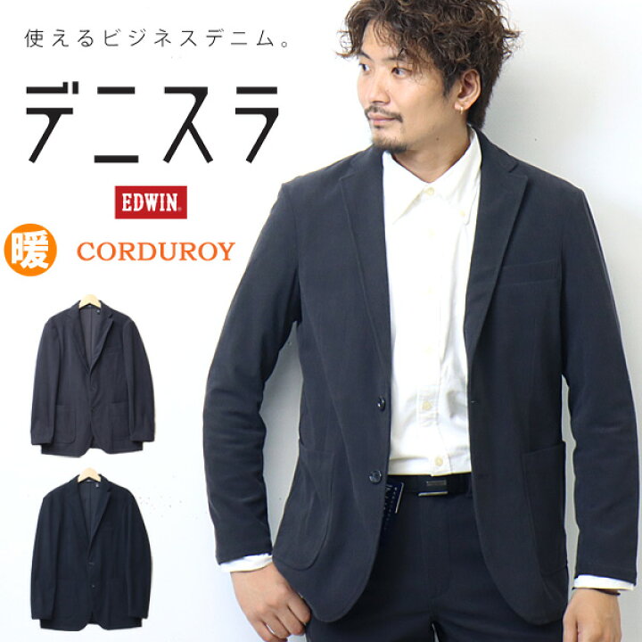 楽天市場】10%OFF セール EDWIN エドウィン デニスラ テーラード 
